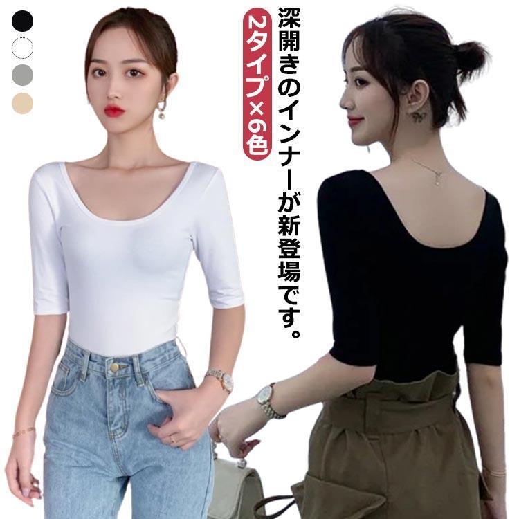 深あき インナー レディース 7分袖 オフショルダー肩開き 肩あき 深開き 春秋 夏 長袖 肌着 ランドネック バレエネック 肩開き 襟ぐり..