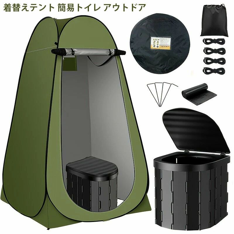 着替えテント ワンタッチ 透けない コンパクト 非常用 災害用 簡易トイレ 簡易テント プライバシーテン..