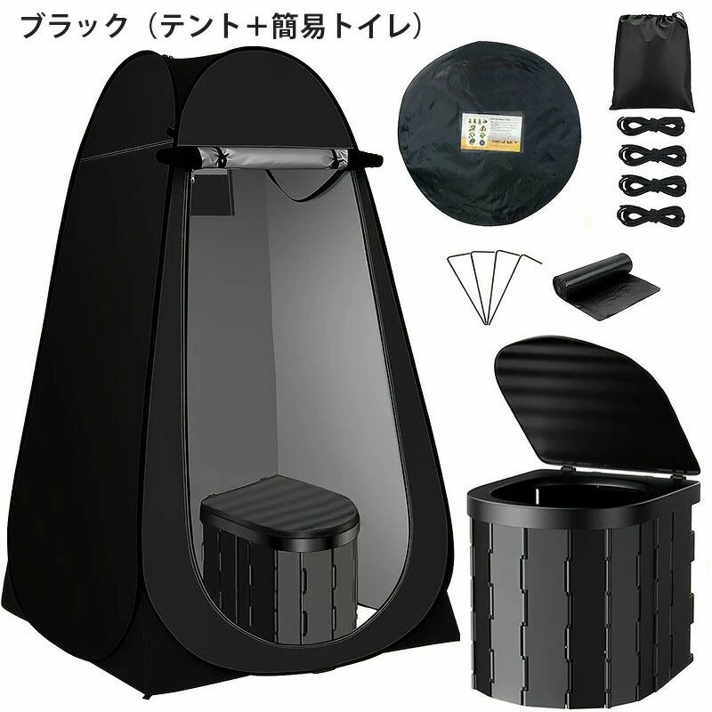 着替えテント ワンタッチ 透けない コンパクト 非常用 災害用 簡易トイレ 簡易テント プライバシーテント シャワーテント ポップアップ 海 トイレテント 防災テント アウトドア キャンプ 防災グッズ 避難 地震 携帯 車中泊 野外 折りたたみ utaric-10012316 utaric サンプル画像2