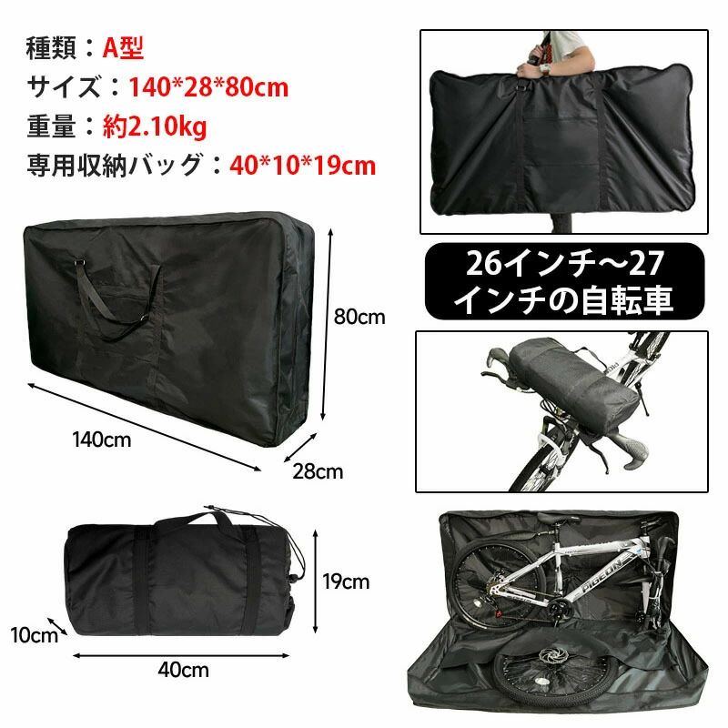 輪行バッグ 輪行袋 折りたたみ自転車用 キャリーバッグ ロードバイク 収納バッグ 2...