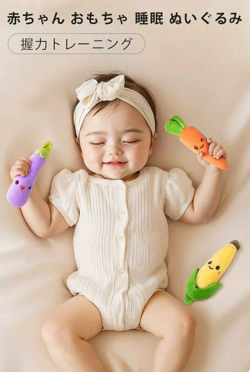 ベビー おもちゃ 握力トレーニング 快眠 驚いた防止 寝かしつけ用 ぬいぐるみ 安眠 眠る 赤ちゃん 寝かしつけ 睡眠 ぬいぐるみ 知育玩具 握力 プレゼント カラフル おもちゃ