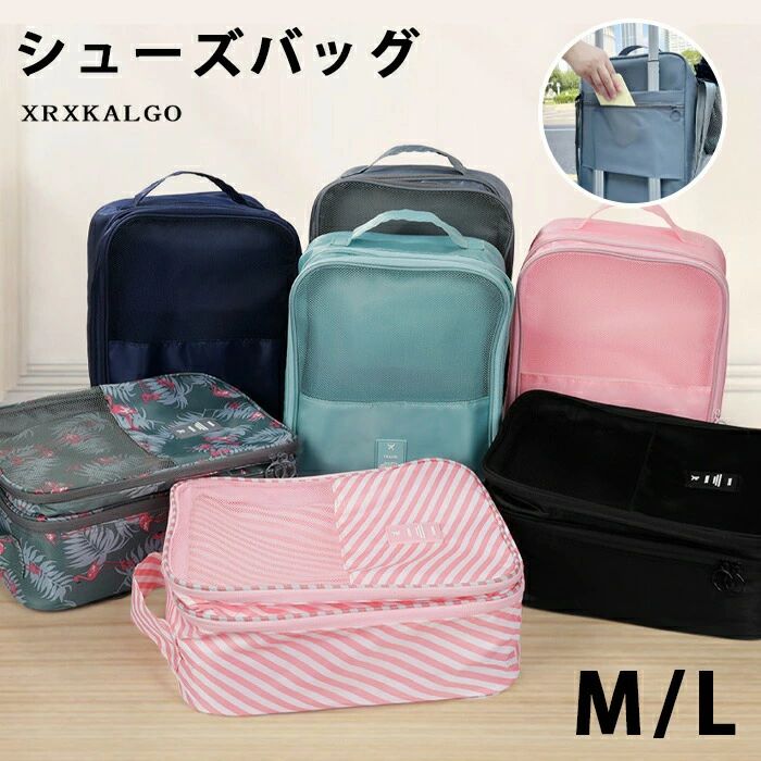 シューズバッグ シューズケース ゴルフシューズ 2size 12color 手提げ ゴルフシューズケ ...