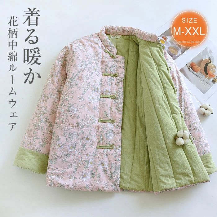 ルームウェア 中綿アウター レディース 秋冬 花柄 部屋着 中綿 カーディガン 長袖 トップス パジャマ ジャケット 暖かい あったか 前開き 羽織り アウター 冬服 寒さ対策 冷え対策 冷え取り おしゃれ 中綿入り 寝巻き 室内着 防寒 女性 敬老の日 M L XL 2XL