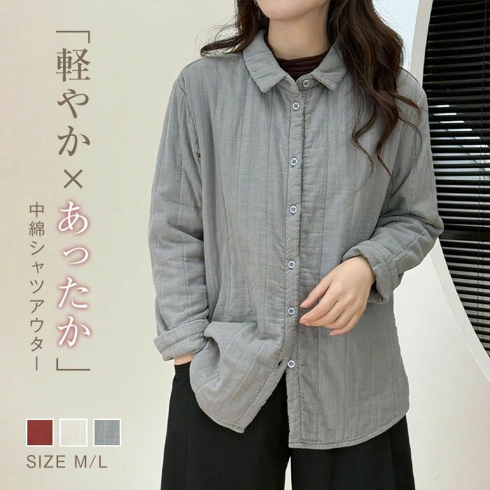 Rakuten - 中綿 シャツ レディース ブラウス 秋冬 長袖 トップス 羽織 シャツ きれいめ コート アウター ライトアウター カーディガン カジュアル 保温 暖かい 体型カバー 抜け感 トレンド感 おしゃれ 楽ちん こなれ感 シンプル 通勤 通学 ホワイト レッド グレー M L