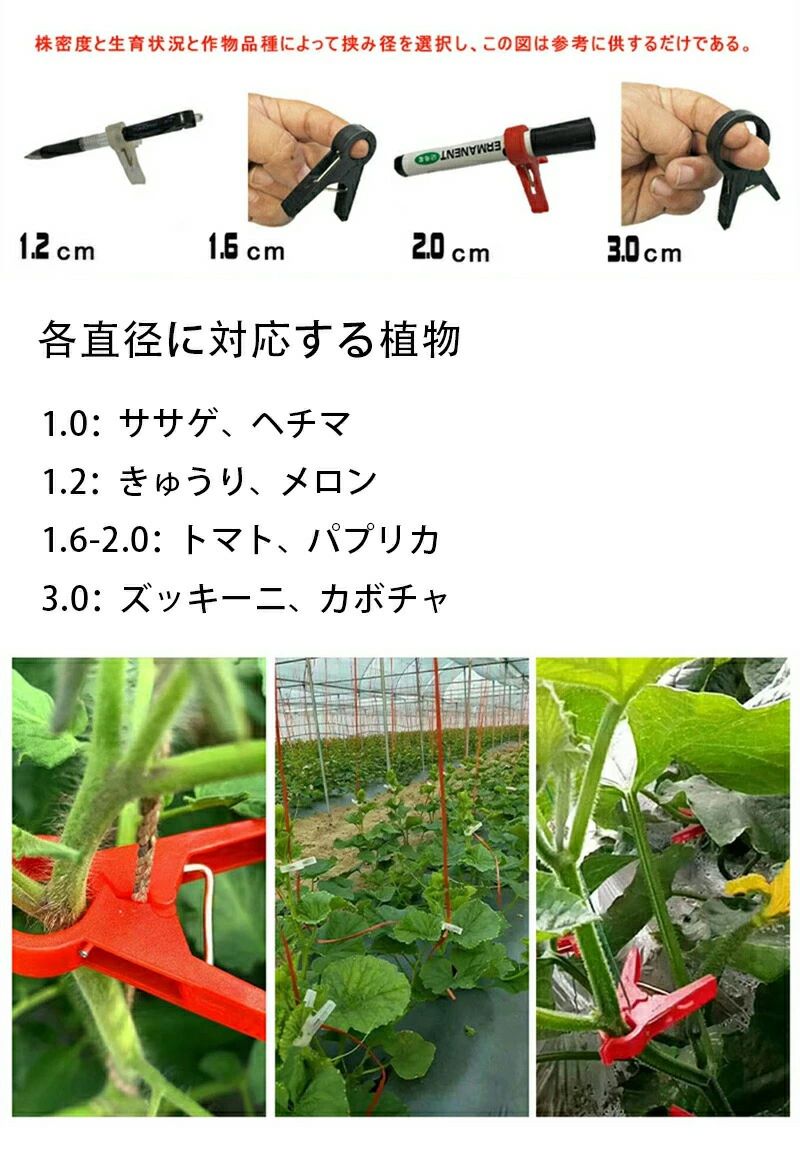 誘引クリップ【 100個 】キュウリ ナス 園芸クリップ ガーデニング 誘引 結束 家庭...