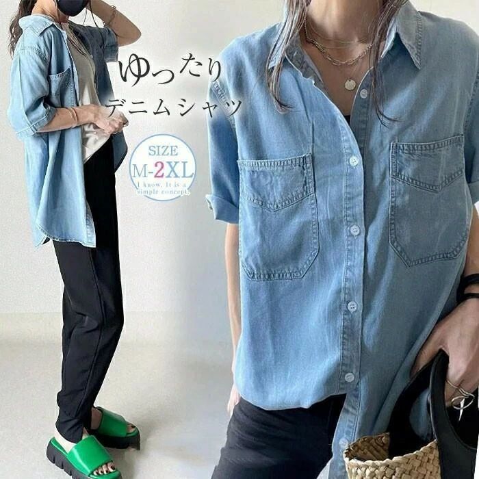 デニムシャツ ブラウス レディース デニム シャツ 半袖 春 夏 秋 トップス 半袖 羽織り デニム フェミ..