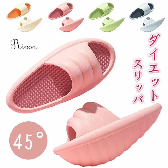 ダイエットスリッパ ダイエットサンダル ダイエットシューズ レディース メンズ 室内 体幹 つま先立ち オフィス 厚底 痩せる 体幹ドクター 人気 体幹トレーニング 体幹シューズ グッズ 靴 スリッパ ダイエット サンダル