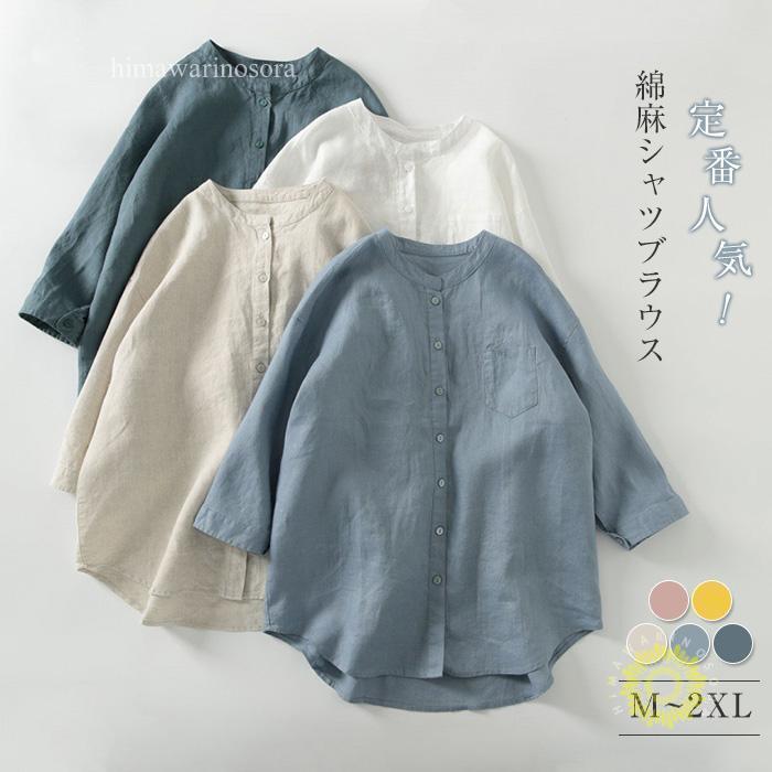 シャツ レディース シャツブラウス 春 夏 秋 リネン コットン 七分袖 無地シャツ トップス クルーネッ..