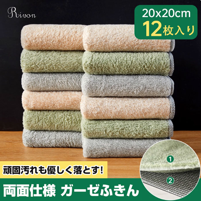 ＼12枚入り／両面 金属ワイヤー ふきん 厚手 強力吸水 耐久性 ワイヤーふきん 食器洗い 食器拭き 金属ワイヤー綿ガーゼ 両面使い分け 強力洗浄 やさしく拭き取り 焦げ付き 落とし 傷つかない 油汚れ対策 油汚れ クロス 家庭用 業務用 キッチン用 20*20cm カラーランダム