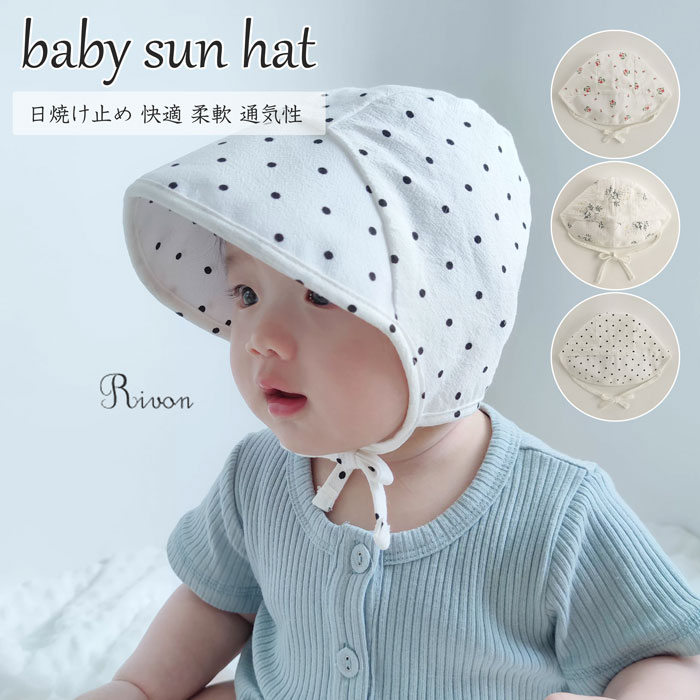 ベビー 帽子 日除け 可愛い 新生児用ハット 女の子 男の子 キッズ 赤ちゃん 帽子 つば広 0-24ヶ月 春 夏 UVカット 紫外線対策 日焼け防止 サンハット 韓国 出産祝い 記念撮影 男女兼用 こども用 頭囲39-50cm