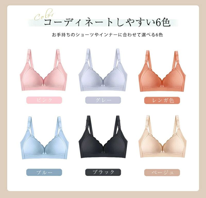 ＜2点まとめ買いで送料無料 ＞授乳ブラ 前開き ブラジャー マタニティブラ フロントオープン ノンワイヤー 垂れ防止 ナイトブラ 脇高設計 ストラップ 長さ調節可能 一体型パッド 5段 3列ホック 大きいサイズ マタニティ インナー 産前 産後 下着 妊婦 育乳 おしゃれ 2