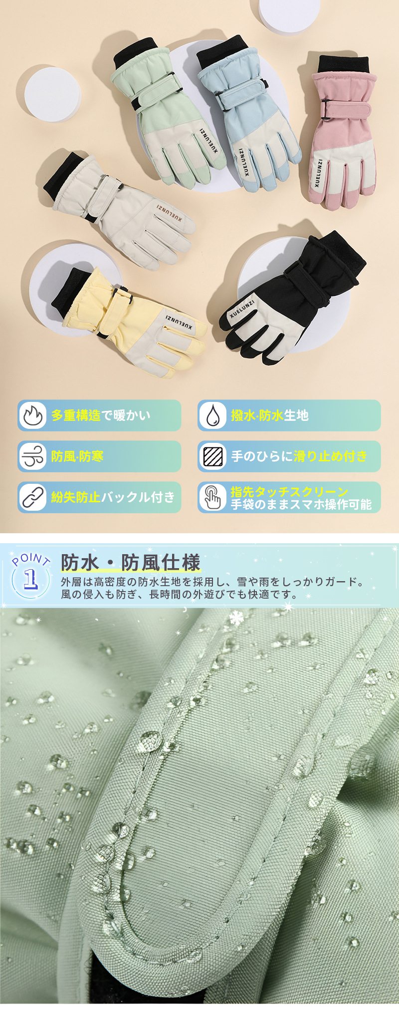 ★ポイント5倍★スキー手袋 スキーグローブ キッズ ジュニア 子供 スマホ対応 防寒 ...