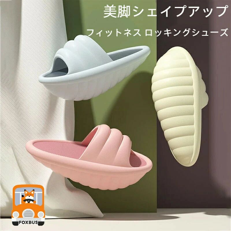 ダイエットスリッパ 美脚 シェイプアップ シューズ EVA 半足 スリッパ バランス トレーニング ヨガ 室..