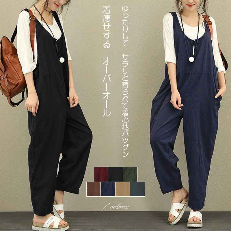 Rakuten - サロペット オールインワン レディース オールインワン オーバーオール 大きいサイズ サロペットパンツ ロングパンツ ストレート ガウチョパンツ シルエット ゆったり 元気 可愛い 薄手 ボトムス カジュアル コーデ 低身長 通勤 大人