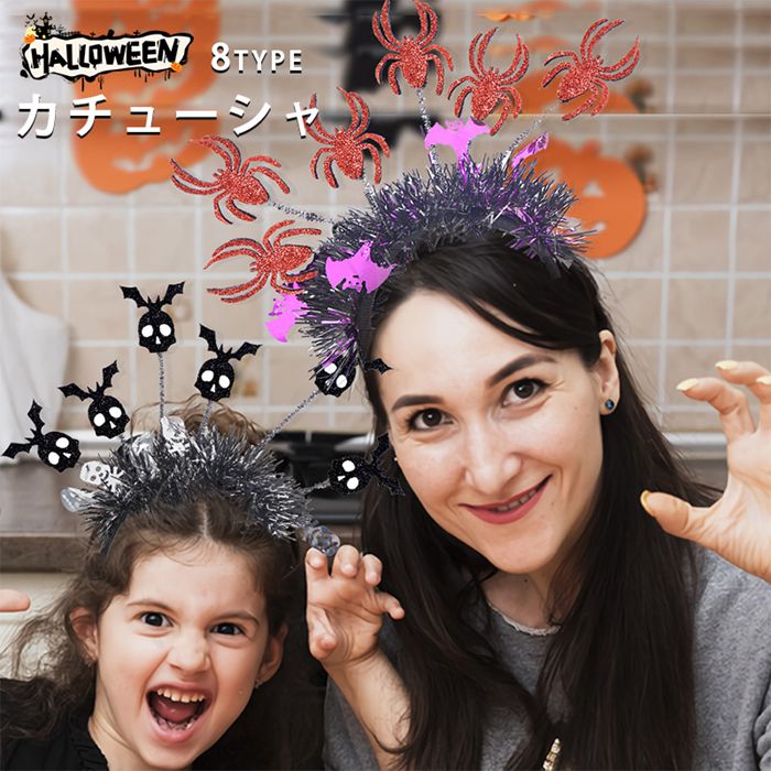 2個セット ハロウィン カチューシャ アクセサリー 髪飾り コスプレ ハロウィン用品 かぼちゃ おばけ 可..