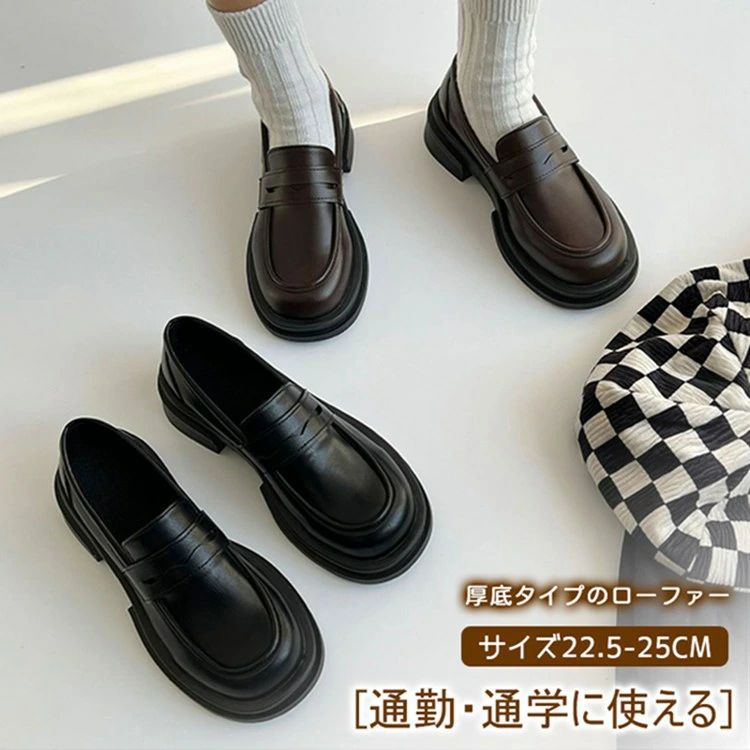 ローファー レディース 厚底 学生 痛くない 疲れにくい やわらかい 高校生 女子 大人 スクールローファー 黒 ブラウン コインローファー 履きやすい 通学 通勤 入学 卒業 卒園 卒入 軽量 定番 22.5cm-25.0cm