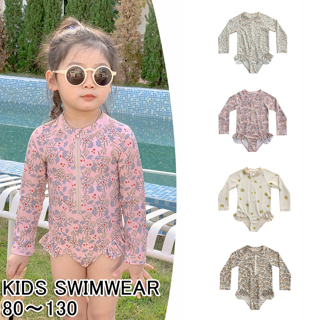 送料無料 New Arrival 子供水着 キッズ 子供 オールインワン 水着 キャップ付き オレンジ バラ レモン アジサイ ワンピース ジュニア ラッシュガード 80~130cm 水着 女の子 ワンピース ガールズ ジュニア キッズ 子供 子ども用 水着 スクール水着 みずぎ 楽天海外通販
