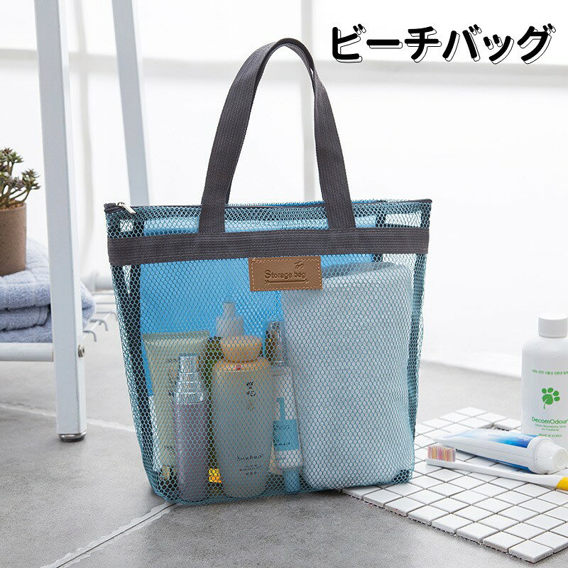 商品説明商品内容ビーチバッグ生産国中国サイズ30*28cmカラー写真通り素材ポリエステル注意書き（購入前に必ずご確認ください）※商品写真は、できる限り現品を再現するように画像処理などの補正を行っておりますが、ご利用のモニターや環境により差異が生じます。予めご了承ください。※上記の数値は、実測によるものです。多少の誤差はご容赦ください。※仕様は予告なく変更される場合があります。（ご使用に差し支えない程度）その他・ご注文後、5営業日以内に配送手続きをいたします。配送作業完了後、5〜9日程度でのお届けとなります。（詳しい納期情報が商品ページにてご確認ください）・当店でご購入された商品は、原則として、「個人輸入」としての取り扱いになり、中国からお客様のもとへ直送されます。・通関時に関税・輸入消費税が課税される可能性があります。・課税額はご注文時には確定しておらず、通関時に確定しますので、商品の受け取り時に着払いでお支払いください。詳細はこちらご確認下さい。・個人輸入される商品は、全てご注文者自身の「個人使用・個人消費（日本に居住する者に寄贈される物で、当該寄贈を受ける者の個人的な使用に供される場合を含みます。）」が前提となります。第三者への譲渡・転売が法令で禁止されるもの（医薬品、医薬部外品、化粧品等を含みますが、これに限られません。）もございますのでご注意下さい。・一部商品は国内の提携先倉庫から配送されます。・国内配送の商品は国内でのお買い物と同じく消費税が発生いたします。関税はかかりません。ります、ご安心ください。商品説明商品内容ビーチバッグ生産国中国サイズ30*28cmカラー写真通り素材ポリエステル注意書き（購入前に必ずご確認ください）※商品写真は、できる限り現品を再現するように画像処理などの補正を行っておりますが、ご利用のモニターや環境により差異が生じます。予めご了承ください。※上記の数値は、実測によるものです。多少の誤差はご容赦ください。※仕様は予告なく変更される場合があります。（ご使用に差し支えない程度）その他・ご注文後、5営業日以内に配送手続きをいたします。配送作業完了後、5〜9日程度でのお届けとなります。（詳しい納期情報が商品ページにてご確認ください）・当店でご購入された商品は、原則として、「個人輸入」としての取り扱いになり、中国からお客様のもとへ直送されます。・通関時に関税・輸入消費税が課税される可能性があります。・課税額はご注文時には確定しておらず、通関時に確定しますので、商品の受け取り時に着払いでお支払いください。詳細はこちらご確認下さい。・個人輸入される商品は、全てご注文者自身の「個人使用・個人消費（日本に居住する者に寄贈される物で、当該寄贈を受ける者の個人的な使用に供される場合を含みます。）」が前提となります。第三者への譲渡・転売が法令で禁止されるもの（医薬品、医薬部外品、化粧品等を含みますが、これに限られません。）もございますのでご注意下さい。・一部商品は国内の提携先倉庫から配送されます。・国内配送の商品は国内でのお買い物と同じく消費税が発生いたします。関税はかかりません。ります、ご安心ください。
