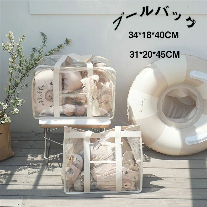 商品詳細 商品内容 バッグ 素材 PVCなど カラー 写真の通り サイズ ボタンタイプ：34*18*40CM ファスナータイプ：31*20*45CM 生産国 中国 注意書き ※商品写真は、できる限り現品を再現するように画像処理などの補正を行っておりますが、ご利用のモニターや環境により差異が生じます。予めご了承ください。 ※上記の数値は、実測によるものです。多少の誤差はご容赦ください。 ※仕様は予告なく変更される場合があります。（ご使用に差し支えない程度） ※生地の特性上、やや匂いが強く感じられるものもございます。数日のご使用や陰干しなどで気になる匂いはほとんど感じられなくなります。 ・ご注文後、5営業日以内に配送手続きをいたします。配送作業完了後、7〜9日程度でのお届けとなります。商品詳細 商品内容 バッグ 素材 PVCなど カラー 写真の通り サイズ ボタンタイプ：34*18*40CM ファスナータイプ：31*20*45CM 生産国 中国 注意書き ※商品写真は、できる限り現品を再現するように画像処理などの補正を行っておりますが、ご利用のモニターや環境により差異が生じます。予めご了承ください。 ※上記の数値は、実測によるものです。多少の誤差はご容赦ください。 ※仕様は予告なく変更される場合があります。（ご使用に差し支えない程度） ※生地の特性上、やや匂いが強く感じられるものもございます。数日のご使用や陰干しなどで気になる匂いはほとんど感じられなくなります。 ・ご注文後、5営業日以内に配送手続きをいたします。配送作業完了後、7〜9日程度でのお届けとなります。