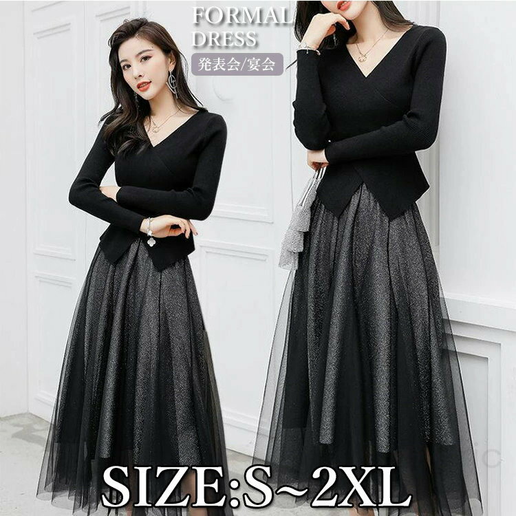 ピアノ発表会 ドレス パーティードレス イブニングドレス 黒 韓国 スカートスーツ 大人 高校生 女の子 ..