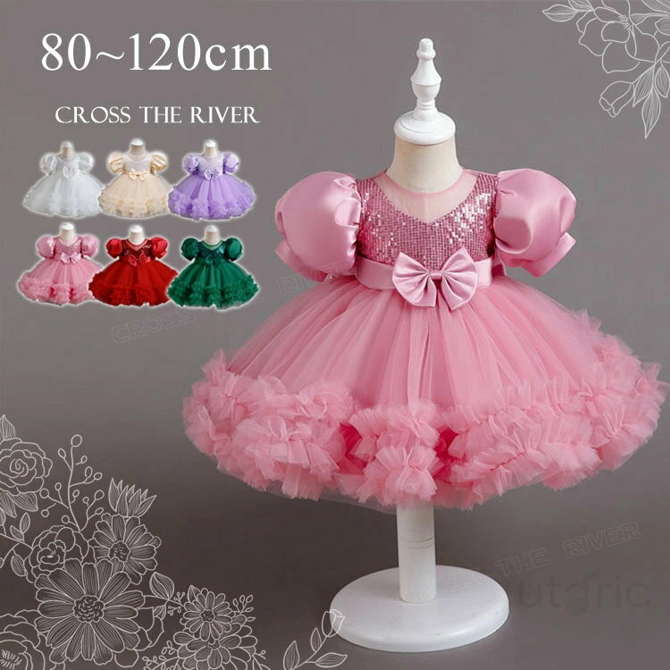 ピアノ発表会 ワンピース 小学生 リングガール ドレス ベビードレス 結婚式 キラキラ スパンコール ド..