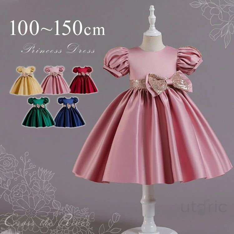 ピアノ発表会 中学生 ドレス 結婚式 ワンピース 150 140 演奏会用ドレス 膝丈 子供 リボン パフスリーブ ゴールド 女の子 カラードレス フォーマルドレス 子供ドレス コンクール ジュニア ウェディングドレス キッズ ファスナー お姫様 エレガント 撮影