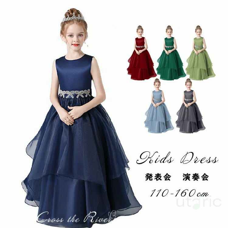 500円OFF!ドレス 子供 ピアノ 発表会 140 子どもドレス ロングドレス 演奏会 パーティードレス ワンピース 紺色 赤 女の子 小学生 シンプル フォーマル ジュニア キッズ 中学生 子供ドレス発表会 結婚式 コンクール 誕生日 七五三 スパンコール チュール 120 150 160