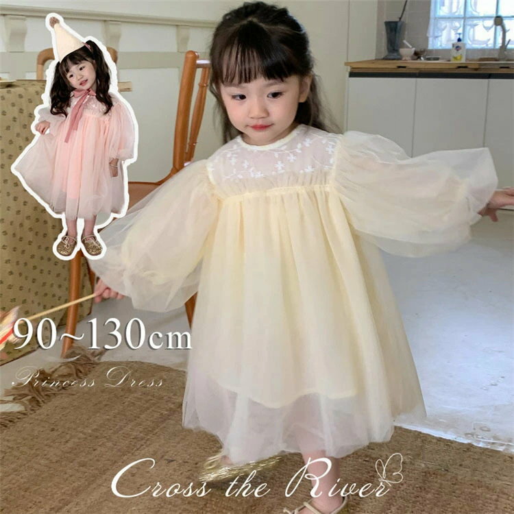 チュールドレス ふわふわ ベビードレス 結婚式 リングガール ドレス 子供ドレス ピアノ発表会 ワンピース 女の子 ベビーワンピース パフスリーブ 長袖ワンピース ベージュ ピンク 春夏 秋 キッズワンピース 七五三 演奏会 撮影 かわいい 発表会 誕生日 ギフト プレゼント