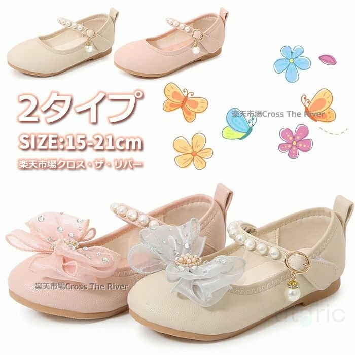 発表会 靴 女の子 子供 キッズ くつ 21 20 19 18 17 16 15 ドレスシューズ 女の子 子供 キッズ 演奏会 ..