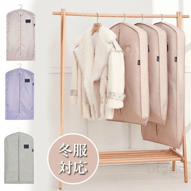 ドレスバッグ 持ち運び 収納バッグ ドレス収納 ドレスカバー ロング 不織布 見せるバッグ 手持ち 収納..