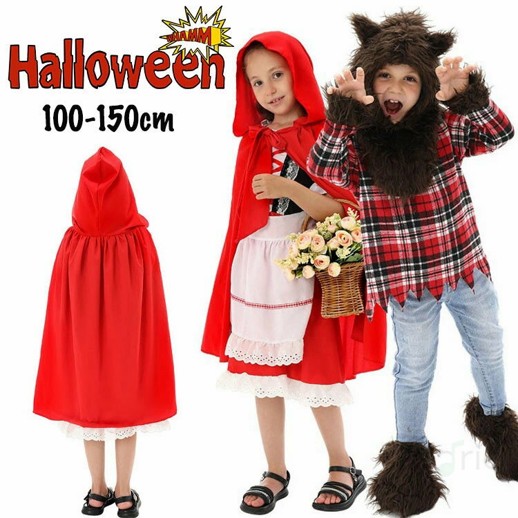 ハロウィン 仮装 子供 オオカミ 赤 ワンピース ハロウィン 衣装 子供 男の子 女の子 おもしろ 仮装 ハ..