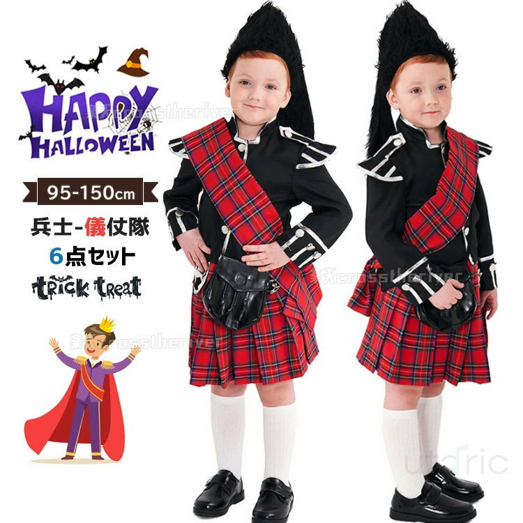 ハロウィン 衣装 子供 男の子 コスプレ 儀仗兵 士兵 ヨーロッパ風 黒 レッド チェック柄 トップス スカ..