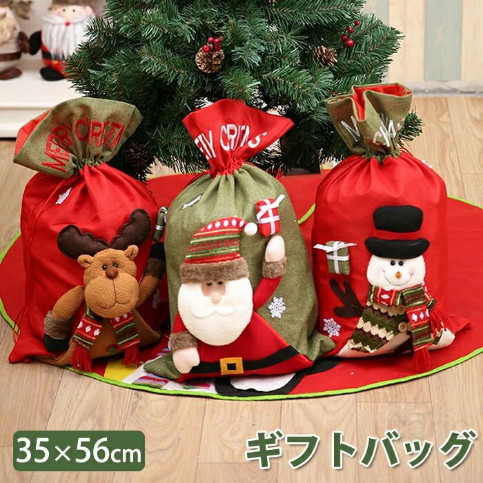 クリスマス ラッピング 袋 サンタクロース 雪だるま エルク サンタ プレゼント用 ギフトバッグ ラッピング用 大きい 特大 ギフト バッグ 梱包 包装 贈り物 リボン おしゃれ かわいい レッド 赤 クリスマス用 雰囲気 送料無料