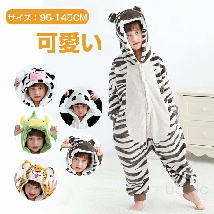 ロンパースキッズ着ぐるみパジャマ動...