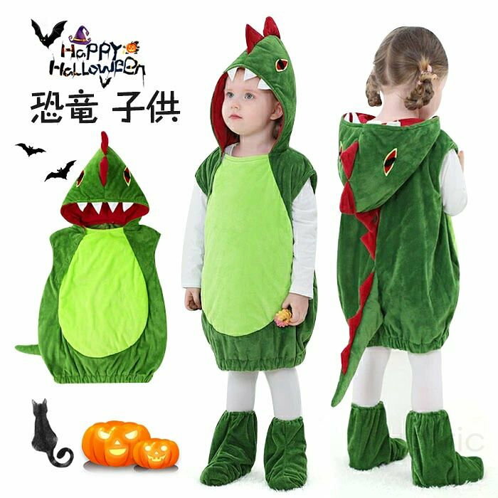 乐天商城 - 恐竜 コスプレ 子供 2点セット ハロウィン衣装 コスプレ衣装 2024年 干支 辰龍 クリスマスコスプレ 薄手 コスチューム 仮装 ハロウィン 着ぐるみ 子供 恐竜着 仮装 変装 キッズ コスチューム 男の子 女の子 怪獣 動物 ふわふわ 可愛い ステージ 演出服 学園祭