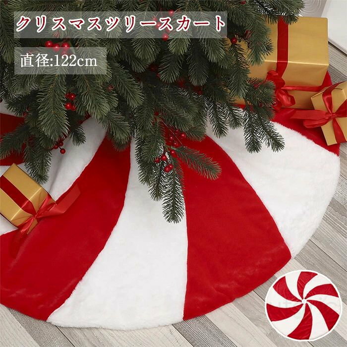 商品説明： ◆クリスマスツリースカートは、ツリーの足元をおしゃれに隠すためのアイテムです。 ◆直径122cmの円形デザインで、かわいいロリポップを思わせる豪華な装飾が特徴です。 ◆このスカートを敷くだけで、クリスマスツリーの土台をかわいくカバーし、全体の雰囲気を一層引き立てます。 ◆商店の飾りものやプレゼントとしても最適で、贈り物としても喜ばれること間違いなしです。 商品名：クリスマスツリー足元隠しスカート セット内容：ツリースカートのみ 素材：ポリエステル カラー：赤・白 直径：約122cm ＊実寸は商品によって多少の誤差がある場合がございますので、予めご了承ください。 生産国：中国（日本の企画により厳格に生産されています。） ◆注意事項◆ ◆モニターにより色の見え方が実際の商品と多少異なることがございます。あらかじめご了承ください。 ◆洗濯の際は色落ちの可能性がありますので単品手洗いでお願いいたします。 ◆商品生地、色合い、装飾部品の色やデザインなど、生産時期によって、差異が生じます。そのため、同じ商品を複数点ご購入の場合、場合によって色、コサージュのデザイン等差異がでる場合がございます。ご了承ください。 ◆輸入商品について、ご存知の通り海外の工場での縫製は日本の工場と比べますと、縫製の見劣り・糸のほつれ、製造過程における小さなキズ、シミなどが見られる場合がございますが、不良品ではございません。出荷時にすべての商品を検品しておりますが、予め上記点ご了承下さい。 ◆ご購入前に、【サイズ】・【カラー】・【価格】・【数量】・【お客様情報】等、ご注文内容にお間違いがないか必ずご確認ください。商品説明： ◆クリスマスツリースカートは、ツリーの足元をおしゃれに隠すためのアイテムです。 ◆直径122cmの円形デザインで、かわいいロリポップを思わせる豪華な装飾が特徴です。 ◆このスカートを敷くだけで、クリスマスツリーの土台をかわいくカバーし、全体の雰囲気を一層引き立てます。 ◆商店の飾りものやプレゼントとしても最適で、贈り物としても喜ばれること間違いなしです。 商品名：クリスマスツリー足元隠しスカート セット内容：ツリースカートのみ 素材：ポリエステル カラー：赤・白 直径：約122cm ＊実寸は商品によって多少の誤差がある場合がございますので、予めご了承ください。 生産国：中国（日本の企画により厳格に生産されています。） ◆注意事項◆ ◆モニターにより色の見え方が実際の商品と多少異なることがございます。あらかじめご了承ください。 ◆洗濯の際は色落ちの可能性がありますので単品手洗いでお願いいたします。 ◆商品生地、色合い、装飾部品の色やデザインなど、生産時期によって、差異が生じます。そのため、同じ商品を複数点ご購入の場合、場合によって色、コサージュのデザイン等差異がでる場合がございます。ご了承ください。 ◆輸入商品について、ご存知の通り海外の工場での縫製は日本の工場と比べますと、縫製の見劣り・糸のほつれ、製造過程における小さなキズ、シミなどが見られる場合がございますが、不良品ではございません。出荷時にすべての商品を検品しておりますが、予め上記点ご了承下さい。 ◆ご購入前に、【サイズ】・【カラー】・【価格】・【数量】・【お客様情報】等、ご注文内容にお間違いがないか必ずご確認ください。