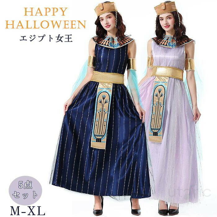 ハロウィン エジプト女王 コスチューム レディース 大人 女性 可愛い コスプレ 仮装 民族衣装 団体 本格的 イースター パーティグッズ セクシー ワンピース プリンセス 女神 魔女 小悪魔 ステージ ファッション オシャレ エレガント シック スタイリッシュ 上品 高品質 utaric-10015006 utaric パッケージ画像