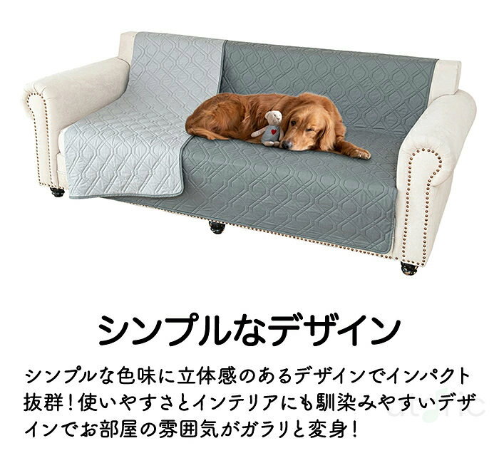 ソファカバー 防水 ペット ソファーパッド 撥水 座面だけ 座面カバー 3人掛け 2人掛け 肘なし ベッドカバー ソファパッド ベッドスプレッド おしゃれ 北欧 キルト 高齢者 介護 滑り止め 完全防水 猫 爪とぎ防止 マルチカバー かけるだけ 洗える [3]