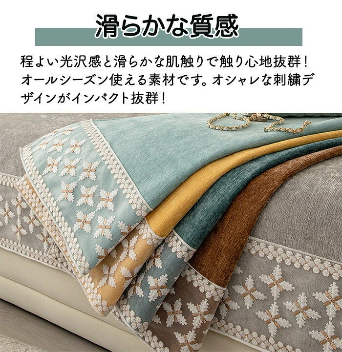 ソファーカバー ソファパッド ソファマット 座面カバー 背もたれカバー 滑り止め 洗える ソファカバー 柔らかい 1人 2人 3人掛け おしゃれ 光沢感 清潔感 汚れ防止 敷きパッド 北欧 多機能 かけるだけ 長座布団 シェニール生地 オールシーズン [3]