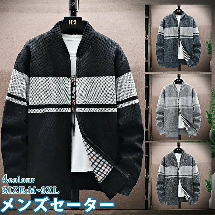 セーター メンズ ニット メンズ おすすめ ニット メンズ ジップアップ ボーダー ニットセーター 長袖 学生 厚手 上品 高品質 大人 大きいサイズ スリムフ...