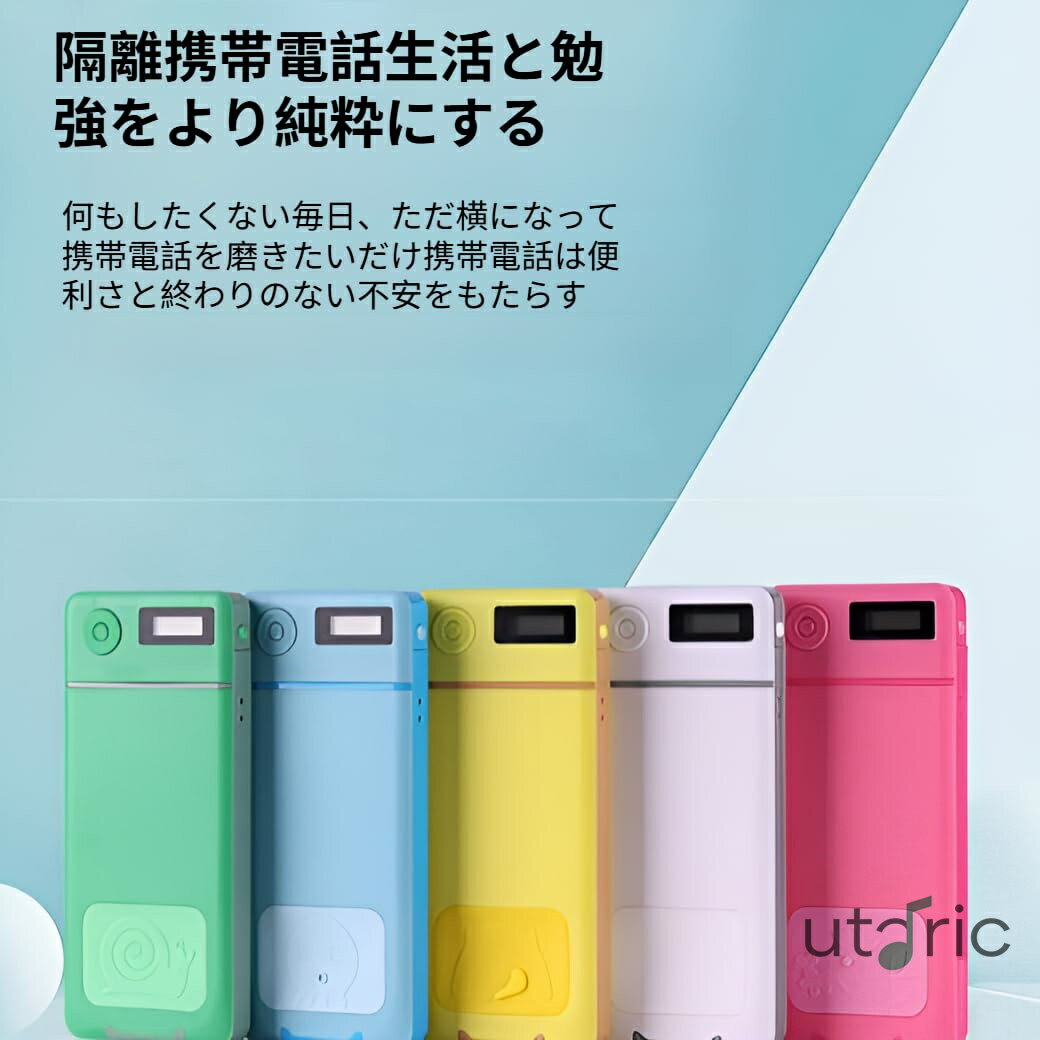 Rakuten - 【定時自律ロックボックス】スマホ ロックボックス スマホ依存対策 小型携帯便利 耐衝撃ABS樹脂材質