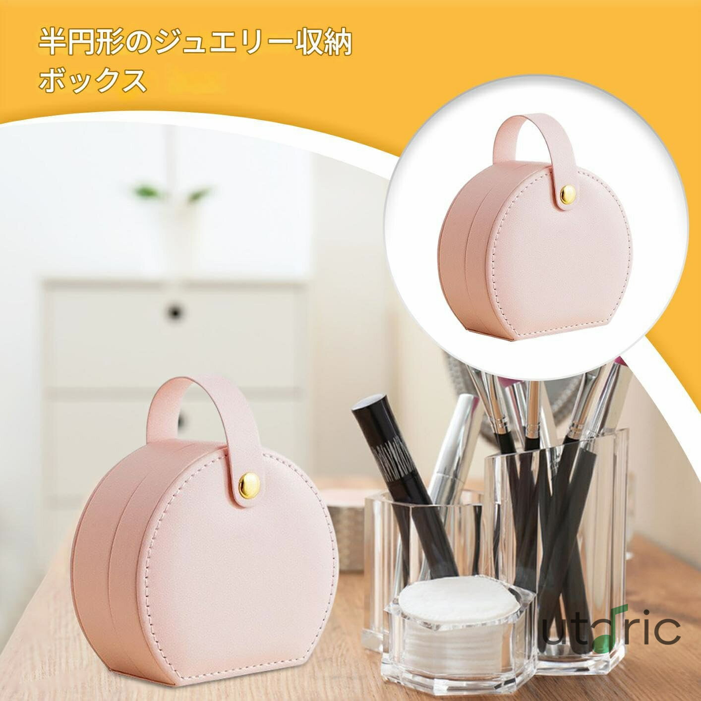 ジュエリートラベルケース - リング トート 収納ホルダー - 携帯用半円形トラベルジュエリーボックス 旅行 卒業式 結婚式 母の日 寝室用