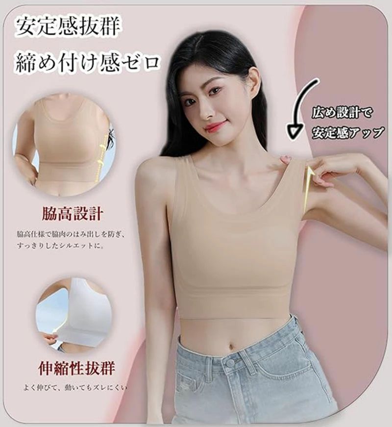 胸を小さく見せるブラトップ 冷感 和装ブラ【超薄タイプ&シームレス&脇高設計で】...