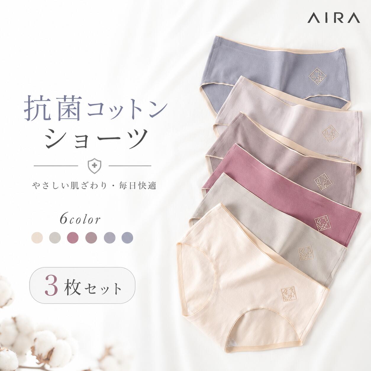 【3枚セット】 ショーツ 通気性抜群 レディース シームレスショーツ 下着 シンプル ショーツセット シームレス パンティ 女性 ムレにくい ストレッチ 快適パンツ 軽い オールシーズン 通気 薄手 無地 通気性