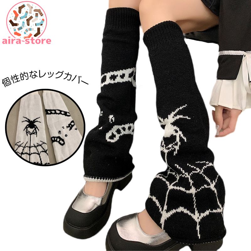 商品情報 商品詳細 この個性的なスパイダー柄レッグカバーは、ハロウィンやY2Kスタイルの必須アイテムです。ギャルや地雷系ファッションにぴったりで、どんなコスチュームにも合わせやすいデザインが魅力！暖かさとオシャレさを兼ね備えたこのレッグカバーは、冬の防寒対策にも最適です。ダンスやイベントでも活躍し、美脚効果も期待できるロング丈。春夏秋冬、季節を問わず使えるので、ルーズソックスとの重ね着も楽しめます。 このレッグカバーで、自分だけのスタイルを演出しましょう！おしゃれでかわいいだけでなく、使い勝手も抜群。今すぐ手に入れて、あなたのファッションをアップデートしよう！ カラー ブラック/ホワイト サイズ フリー 素材 アクリル 原産国 中国 注意事項 ※お客様のご覧になるパソコン機器及びモニタなどの違い、また室内、室外での撮影により、実際の商品素材の色と相違する場合がございます。 ※メーカー都合により、生産時期によってイメージの商品内容と形状、色が予告なく微妙に変更される場合がございます。どうぞご了承ください。 ※メーカーからの包装を再利用しているため、包装に一部傷・汚れが生じる場合があります。あらかじめご了承ください。 ※生産の過程上、寸法に多少の誤差(&plusmn;2〜3cm)が生じる場合がありますが、品質上・着用上に問題はございません。 保証期間 商品到着後7日間にお申し出いただいた初期不良のみ交換対応させていただきます。 到着後早々のご確認をお願いいたします。 関連キーワード レッグカバー ソックス レッグウォーマー ハロウィン ブラック コスプレ 衣装 かわいい ストッキング ファッション 美脚 地雷系 スパイダー 個性的 おしゃれ ルーズソックス クモ ゴシック Y2K ダンス 学生 アンダーグラウンド 原宿系 ヒップホップ セクシー ロング クリスマス 防寒 サブカル パンク カジュアル メッシュ 制服 コスチューム 冷え対策 ルーズ 春 夏 秋 冬 メーカー希望小売価格はメーカーサイトに基づいて掲載しています商品情報 商品詳細 この個性的なスパイダー柄レッグカバーは、ハロウィンやY2Kスタイルの必須アイテムです。ギャルや地雷系ファッションにぴったりで、どんなコスチュームにも合わせやすいデザインが魅力！暖かさとオシャレさを兼ね備えたこのレッグカバーは、冬の防寒対策にも最適です。ダンスやイベントでも活躍し、美脚効果も期待できるロング丈。春夏秋冬、季節を問わず使えるので、ルーズソックスとの重ね着も楽しめます。 このレッグカバーで、自分だけのスタイルを演出しましょう！おしゃれでかわいいだけでなく、使い勝手も抜群。今すぐ手に入れて、あなたのファッションをアップデートしよう！ カラー ブラック/ホワイト サイズ フリー 素材 アクリル 原産国 中国 注意事項 ※お客様のご覧になるパソコン機器及びモニタなどの違い、また室内、室外での撮影により、実際の商品素材の色と相違する場合がございます。 ※メーカー都合により、生産時期によってイメージの商品内容と形状、色が予告なく微妙に変更される場合がございます。どうぞご了承ください。 ※メーカーからの包装を再利用しているため、包装に一部傷・汚れが生じる場合があります。あらかじめご了承ください。 ※生産の過程上、寸法に多少の誤差(&plusmn;2〜3cm)が生じる場合がありますが、品質上・着用上に問題はございません。 保証期間 商品到着後7日間にお申し出いただいた初期不良のみ交換対応させていただきます。 到着後早々のご確認をお願いいたします。 関連キーワード レッグカバー ソックス レッグウォーマー ハロウィン ブラック コスプレ 衣装 かわいい ストッキング ファッション 美脚 地雷系 スパイダー 個性的 おしゃれ ルーズソックス クモ ゴシック Y2K ダンス 学生 アンダーグラウンド 原宿系 ヒップホップ セクシー ロング クリスマス 防寒 サブカル パンク カジュアル メッシュ 制服 コスチューム 冷え対策 ルーズ 春 夏 秋 冬 メーカー希望小売価格はメーカーサイトに基づいて掲載しています