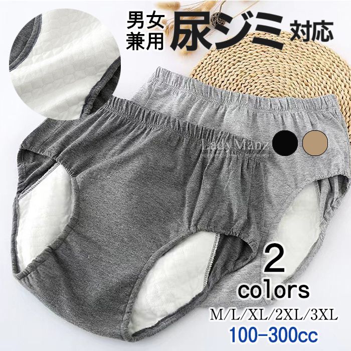 素材 綿 カラー 画像通り 商品詳細 もっと楽しく、もっとアクティブに！！「はれパン」大きいサイズができました!!M〜3XLサイズまで対応 選べるお色は、ライトグレーとダークグレーの2カラーをご用意しております。 吸水拡散構造で、外出時、会食時もリラックス。全く普通のパンツと変わらず気持ちよい。はいていても動きが妨げられない ※前開きタイプではありません こちらの商品は、授業中、会議中、会話中、仕事中、散歩中、買い物中・軽スポーツなどトイレを我慢するが漏れてしまうことが多い方に最適です・ 原産国 中国 保証期間 商品到着後7日間にお申し出いただいた初期不良のみ交換対応させていただきます。 到着後早々のご確認をお願いいたします。 注意 平置き採寸なので、多少の誤差がある場合がございます。 キーワード：失禁ショーツ 男女兼用 男性用失禁パンツ ライトグレーとダークグレー 100-300CC 吸水パンツ 尿漏れパンツ 生理横漏れ防止 重失禁対応 抗菌防臭 介護パンツ 下着 無地 婦人用失禁パンツ 尿漏れ対策 失禁パンツ 失禁対策 ボクサーパンツ おもらし対策 はれパン メーカー希望小売価格はメーカーサイトに基づいて掲載しています他の介護用品はこちら↓↓↓ 素材 綿 カラー 画像通り 商品詳細 もっと楽しく、もっとアクティブに！！「はれパン」大きいサイズができました!!M〜3XLサイズまで対応 選べるお色は、ライトグレーとダークグレーの2カラーをご用意しております。 吸水拡散構造で、外出時、会食時もリラックス。全く普通のパンツと変わらず気持ちよい。はいていても動きが妨げられない ※前開きタイプではありません こちらの商品は、授業中、会議中、会話中、仕事中、散歩中、買い物中・軽スポーツなどトイレを我慢するが漏れてしまうことが多い方に最適です・ 原産国 中国 保証期間 商品到着後7日間にお申し出いただいた初期不良のみ交換対応させていただきます。 到着後早々のご確認をお願いいたします。 注意 平置き採寸なので、多少の誤差がある場合がございます。 キーワード：失禁ショーツ 男女兼用 男性用失禁パンツ ライトグレーとダークグレー 100-300CC 吸水パンツ 尿漏れパンツ 生理横漏れ防止 重失禁対応 抗菌防臭 介護パンツ 下着 無地 婦人用失禁パンツ 尿漏れ対策 失禁パンツ 失禁対策 ボクサーパンツ おもらし対策 はれパン メーカー希望小売価格はメーカーサイトに基づいて掲載しています