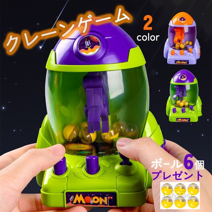 楽天市場】なみなみボール とれるかな?!ドキドキクレーンゲームの通販