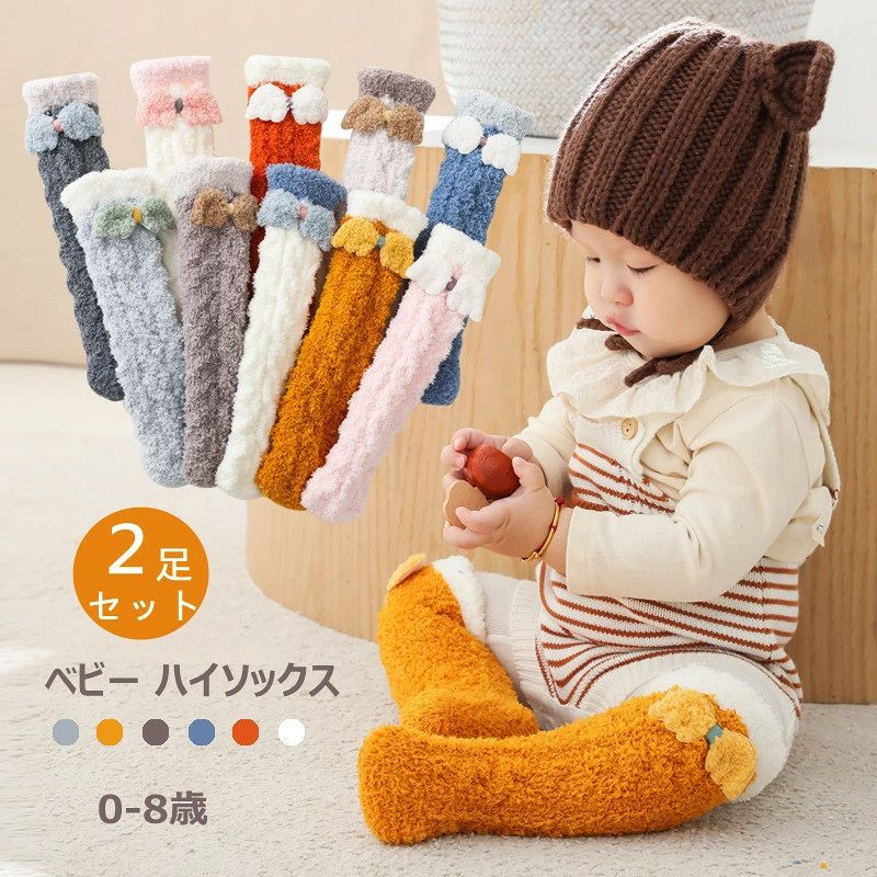 商品内容: ハイソックスベビー（2足セット） カラー:写真通り サイズ：0-8歳おすすめ 素材：ポリエステル 生産国:中国 注意書き： ※商品写真は、できる限り現品を再現するように画像処理などの補正を行っておりますが、ご利用のモニターや環境により差異が生じます。予めご了承くださいませ。 ※上記の数値は、実測によるものです。多少の誤差はご容赦ください。 ※仕様は予告なく変更される場合があります。（ご使用に差し支えない程度） ●至急ご利用頂く場合、大量ご購入場合は事前にメールか問い合わせフォームでご連絡お願いします。 ●何かご不明な点、ご要望などございましたら、お気軽に問い合わせください。 ------------------------------------------------- インポート商品について 海外の商品につきましては各国の縫製基準をクリアしておりますが、日本の基準に比べ作りが大まかな部分がございます。 ・縫製の糸の処理やボタンの縫い付けが甘い　 ・生地や付属品のインク臭 ・色違いの糸による縫製　 ・柄合わせができていない　 ・製造、加工の際に生じる小さなシミやほつれ　 ・大まかな作りによる若干の形のゆがみ　 ・他繊維の混じりによる縫製 &nbsp;・ベルトなどの穴の若干のゆがみ　 このような場合での返品・交換はお受けできませんのであらかじめご了承くださいませ。 上記のような点が気になる方は海外製品をおすすめすることができませんので、あらかじめインポート商品をご理解頂きました上でのご購入をお願い致します。いろいろなファッションに合わせやすい、可愛いデザイン。 ☆可愛いリボンデザインで、着る洋服に合わせやすいです。 ☆履き口の弾力性良い、締め付け感無し、しっかりフィットしてズレ落ち防止にも効果的、伸びやすくて着脱しやすい ☆シンプルなデザインなので、どんなシーンにも対応できます。普段使いから発表会・式典など幅広くお使い頂ける合わせやすい無地デザイン。華奢な細リボンとの相性が抜群です。 靴下 ハイソックス ベビー 2足セット 蝶結び付き ニーハイソックス 赤ちゃん 女の子 子ども キッズ 秋 冬 可愛い シンプル 新生児 フット 保育園 幼稚園 ベビー用品 伸縮性 伸びる 出産祝い プレゼント ホワイト ピンク ブラック グレー　0歳 1歳 2歳 3歳 4歳 5歳 6歳 商品内容: ハイソックスベビー（2足セット） カラー:写真通り サイズ：0-8歳おすすめ 素材：ポリエステル 生産国:中国 注意書き： ※商品写真は、できる限り現品を再現するように画像処理などの補正を行っておりますが、ご利用のモニターや環境により差異が生じます。予めご了承くださいませ。 ※上記の数値は、実測によるものです。多少の誤差はご容赦ください。 ※仕様は予告なく変更される場合があります。（ご使用に差し支えない程度） ●至急ご利用頂く場合、大量ご購入場合は事前にメールか問い合わせフォームでご連絡お願いします。 ●何かご不明な点、ご要望などございましたら、お気軽に問い合わせください。 ------------------------------------------------- インポート商品について 海外の商品につきましては各国の縫製基準をクリアしておりますが、日本の基準に比べ作りが大まかな部分がございます。 ・縫製の糸の処理やボタンの縫い付けが甘い　 ・生地や付属品のインク臭 ・色違いの糸による縫製　 ・柄合わせができていない　 ・製造、加工の際に生じる小さなシミやほつれ　 ・大まかな作りによる若干の形のゆがみ　 ・他繊維の混じりによる縫製 &nbsp;・ベルトなどの穴の若干のゆがみ　 このような場合での返品・交換はお受けできませんのであらかじめご了承くださいませ。 上記のような点が気になる方は海外製品をおすすめすることができませんので、あらかじめインポート商品をご理解頂きました上でのご購入をお願い致します。