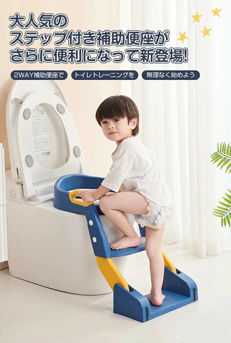 補助便座 子供 おまる 補助 便座 子 折りたたみ ステップ トイトレ 踏み台 トイレ...