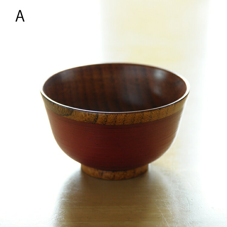 山下工芸 おわん　外さび刷毛目椀 食卓 インテリア 木製食器 カフェ 天然木 漆塗装 うるし お椀 お茶碗 おもてなし おしゃれ 北欧 かわいい 新生活 引っ越し 和食器 洋食にも 定番 ウッド 味噌汁 お吸い物 スープボウル バイカラー　配色